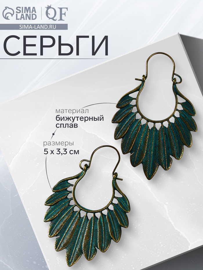 Серьги металл «Восток» перья, цвет зелёно-золотой - Фото 1