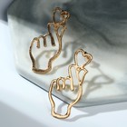Серьги металл «Пальчики» сердечко, цвет золото - Фото 2