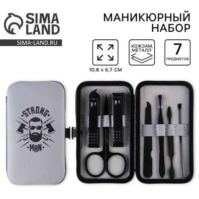 Маникюрный набор 7 предметов Strong man, 10.8×6.7 см