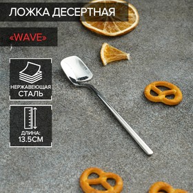 Ложка чайная Magistro Wave, длина 13,5 см, нержавеющая сталь, цвет серебряный 7362267