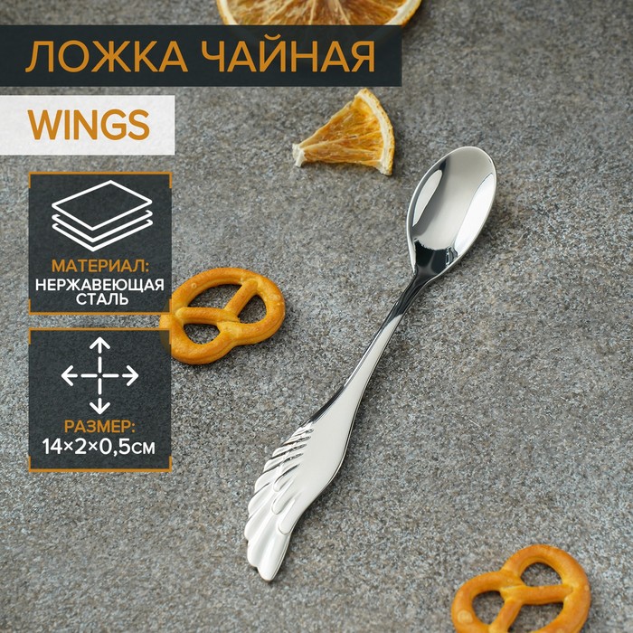 Ложка чайная из нержавеющей стали Magistro Wings, длина 14 см, цвет серебряный - Фото 1