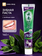 Зубная паста китайская традиционная, отбеливающая, с зеленым чаем, 160 г - Фото 1