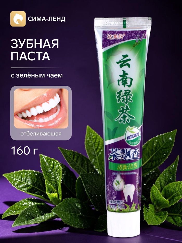 Зубная паста китайская традиционная, отбеливающая, с зеленым чаем, 160 г - Фото 1