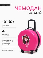 Чемодан детский 33 л (S), отдел на молнии, фуксия - Фото 1