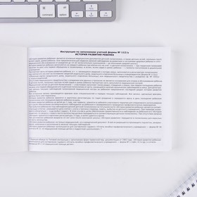 Медицинская карта ребенка Форма №112/у в мягкой обложке «Розовые звездочки», 40 листов