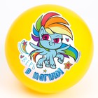 Мяч детский «Верь в магию», 16 см, My Little Pony, 50 г, цвета МИКС - фото 6552892