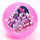 Мяч детский «Сияй!», My Little Pony, 22 см, 60 г, цвета МИКС - Фото 2