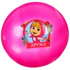 Мяч детский «Друзья!», 16 см, 50 г, Маша и Медведь, цвета МИКС - фото 3751743