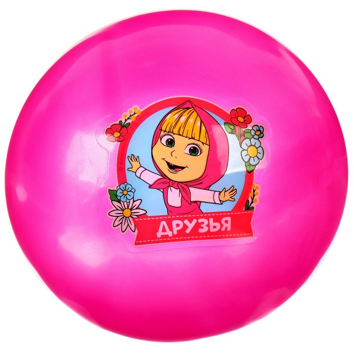 Мяч детский «Друзья!», 16 см, 50 г, Маша и Медведь, цвета МИКС - фото 1905939332