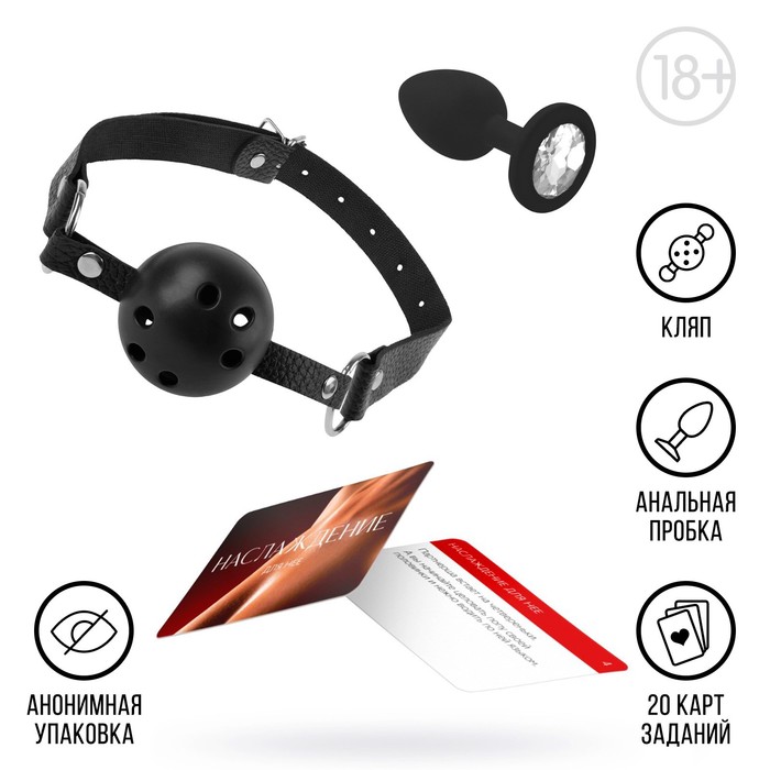 Игра для пар «Во власти страсти», 3 в 1 (20 карт, анальная пробка, кляп), 18+ - Фото 1
