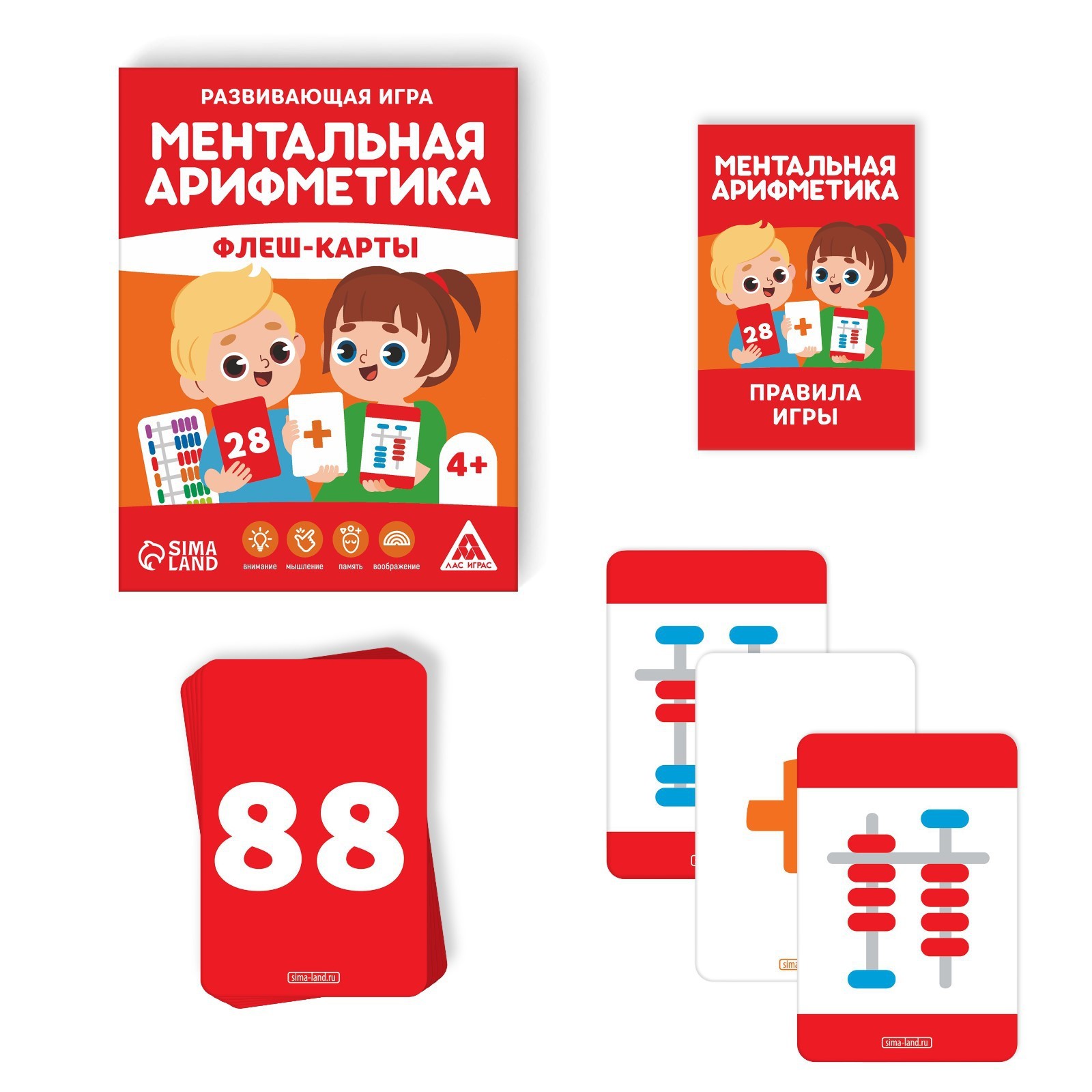 Настольная игра «Ментальная арифметика. Флеш-карты», 4+ (7336508) - Купить  по цене от 199.00 руб. | Интернет магазин SIMA-LAND.RU