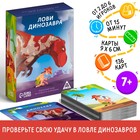 Карточная игра «Лови динозавра», 136 карт, 7+ - фото 318794985