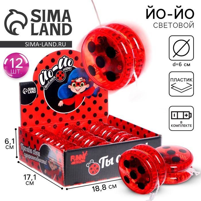 Йо-йо «Божья коровка», световой, в шоубоксе - Фото 1