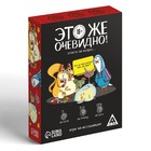 Настольная игра для взрослых «Это же очевидно!», 90 карт, 18+ - Фото 3
