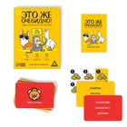 Настольная игра «Это же очевидно!», 90 карт, 7+ - Фото 2