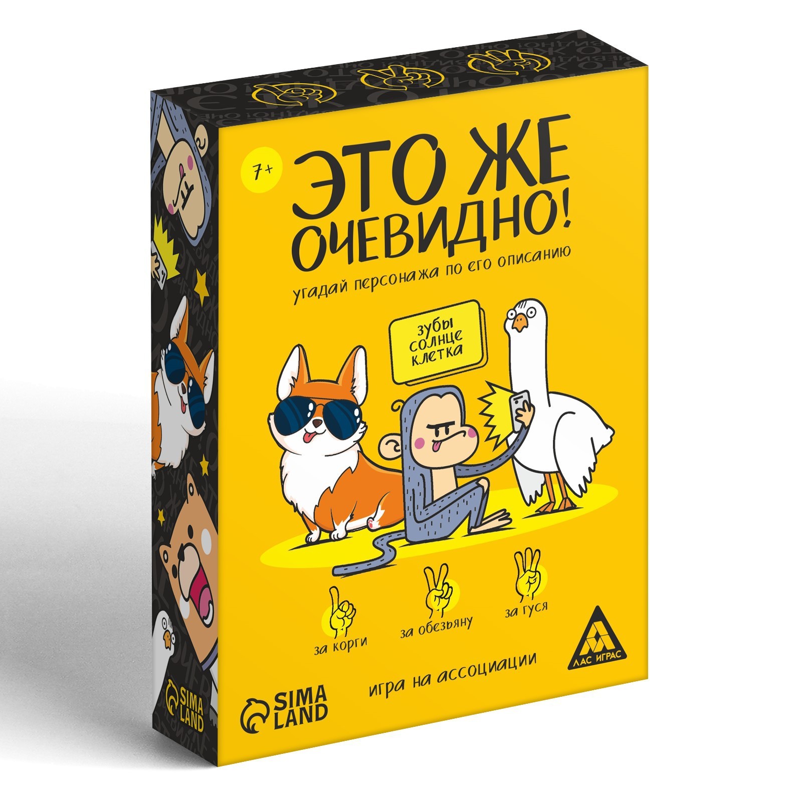 Игра «Это же очевидно!», 90 карт, 7+ (7378961) - Купить по цене от 280.00  руб. | Интернет магазин SIMA-LAND.RU