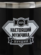 Термокружка, 350 мл, «Настоящий мужчина», сохраняет тепло 3 ч, чёрная - Фото 4