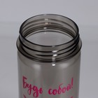 Бутылка для воды «Будь собой», 800 мл - фото 24336917