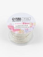 Тесьма декоративная холщовая «Косичка», 6 мм, 9 ± 0.5 м, цвет светло-бежевый - Фото 4