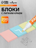 Набор блоков с липким краем, 38×51 мм, 4 по 50 листов - Фото 1