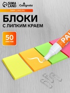 Набор 4 блока с липким краем 38×51 мм, 4 по 50 листов, флуоресцентные цвета - Фото 1