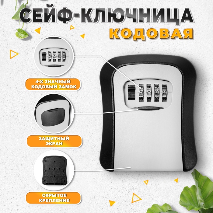 Сейф-ключница кодовая ТУНДРА, металл, пластик, цвет серый, - фото 18549623 Сейф-ключница кодовая ТУНДРА, металл, пластик, цвет серый, - фото 18549623