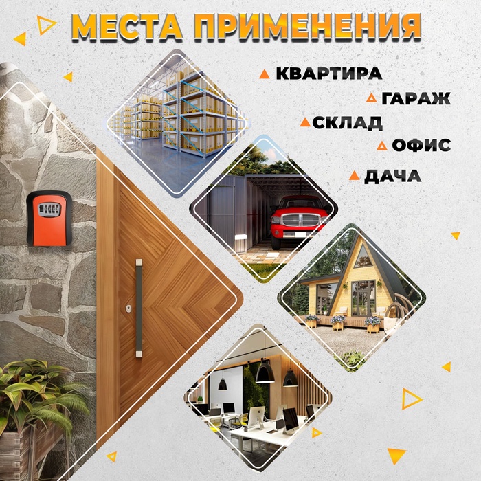 Сейф-ключница кодовая ТУНДРА, металл, пластик, цвет оранжевый, - фото 18549677 Сейф-ключница кодовая ТУНДРА, металл, пластик, цвет оранжевый, - фото 18549677