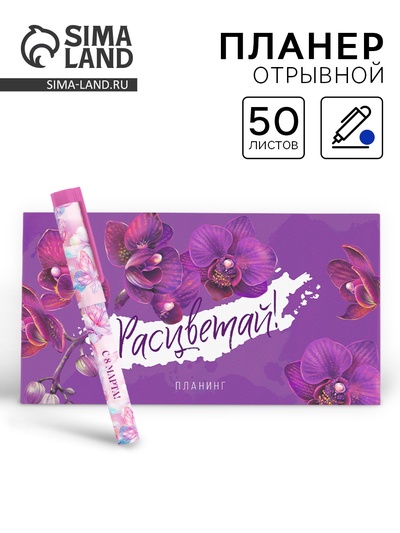 Подарочный набор, планер, ручка пластик «Самой милой. 8 марта»