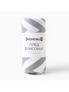 Плед флисовый «Экономь и Я. Ромбы серые», 150×200 см, плотность 160 г/м² - Фото 8