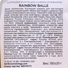 Бомбочки для ванны Rainbow balls "Мечты сбываются"150 г - Фото 2