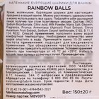 Бомбочки для ванны Rainbow balls "Любимой маме" 150 г - Фото 2