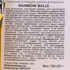 Бомбочки для ванны Rainbow balls "Шальной императрице" 150 г - Фото 2