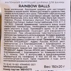 Бомбочки для ванны Rainbow balls "Для сильной и независимой" 150 г - Фото 2