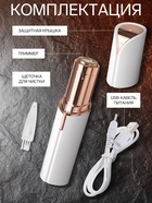 Триммер Luazon LTRI-06, для тела/лица, от USB, белый - Фото 2