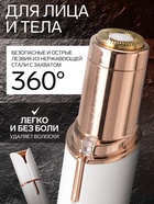 Триммер Luazon LTRI-06, для тела/лица, от USB, белый - Фото 3