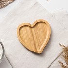 Блюдо для подачи Доляна Striata heart, 13×12,5×1,3 см, бамбук - Фото 2