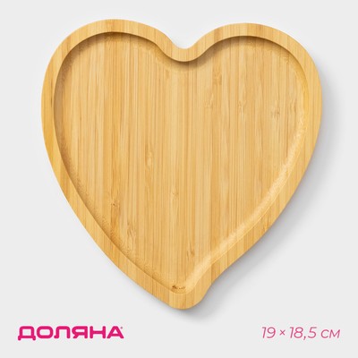 Блюдо для подачи Доляна Striata heart, 19×18.5×1.4 см, бамбук