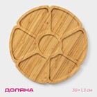 Менажница Доляна «Соты», 30×30×1.3 см бамбук - Фото 1
