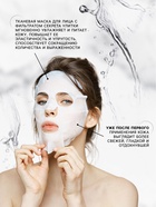 Маска тканевая увлажняющая для лица c экстрактом улитки 7440078 - фото 14537102