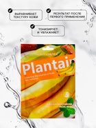 Маска тканевая, увлажняющая для лица, c экстрактом банана - Фото 2