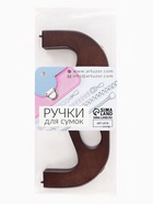 Ручка-фермуар для сумки, деревянная, на магнитах, с креплением, 27×12×2.5 см, коричневая - Фото 8