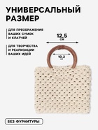 Ручки для сумки деревянные, плетёные, d=10.2 / 12.5 см, 2 шт., коричневые - Фото 2