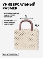 Ручки для сумки деревянные, 12×12.9 см, 2 шт., коричневые - Фото 2