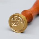 Печать для сургуча с деревянной ручкой "Улыбнись" 9х2,5х2,5 см 7423899 - фото 16490586
