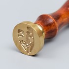 Печать для сургуча с деревянной ручкой "Маска Вендетта" 9х2,5х2,5 см - фото 7059362