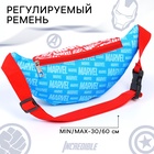 Сумка поясная детская для мальчика, 25×6×13 см, Мстители - Фото 8