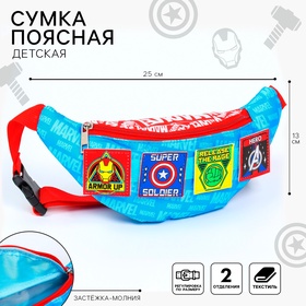 Сумка поясная детская для мальчика, 25х6х13 см, Мстители