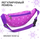 Сумка поясная детская для девочки, 25×6×13 см, Холодное сердце - Фото 8