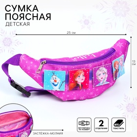 Сумка поясная детская для девочки, 25х6х13 см, Холодное сердце