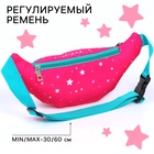 Сумка поясная детская для девочки «Пони», 25×13×6 см, My Little Pony - Фото 8